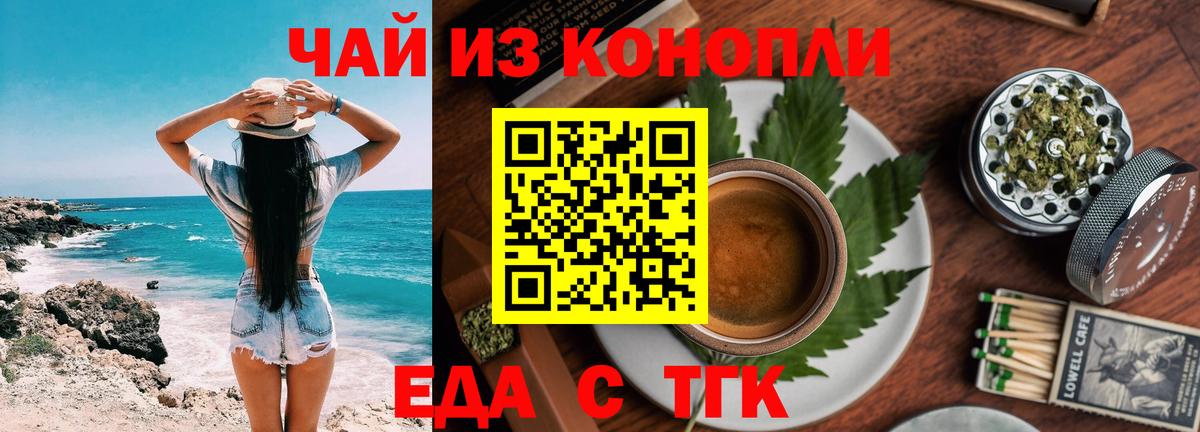 Cannafood конопля  Вход с VPN  Павлово 