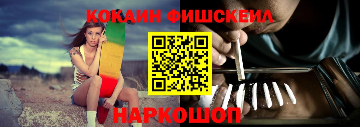 Кокаин 97% Павлово