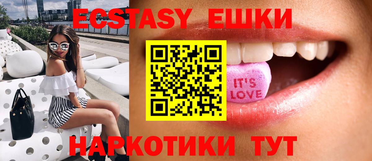 ЭКСТАЗИ  Экстази Punisher  Вход с VPN  Экстази VHQ  Павлово 