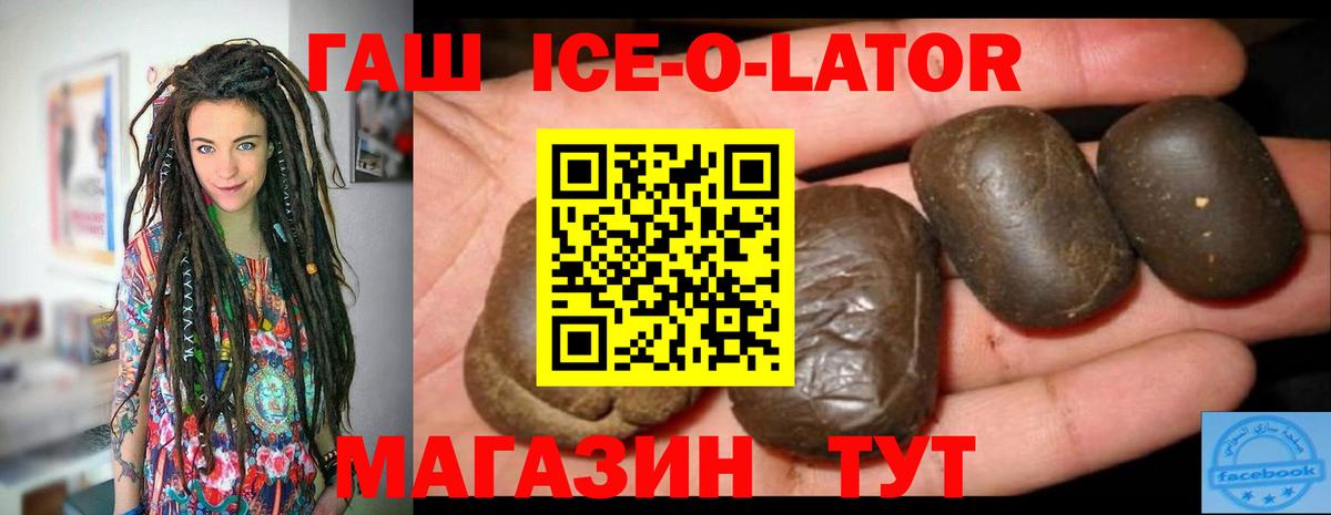 ГАШ  Вход с VPN  Павлово  ГАШИШ убойный  Гашиш Cannabis 
