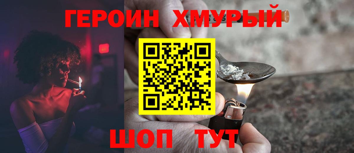 Павлово  ГЕРОИН герыч  ГЕРОИН  Вход с VPN 