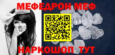 мефедрон VHQ Новокубанск