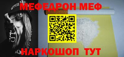 мефедрон VHQ Новокубанск