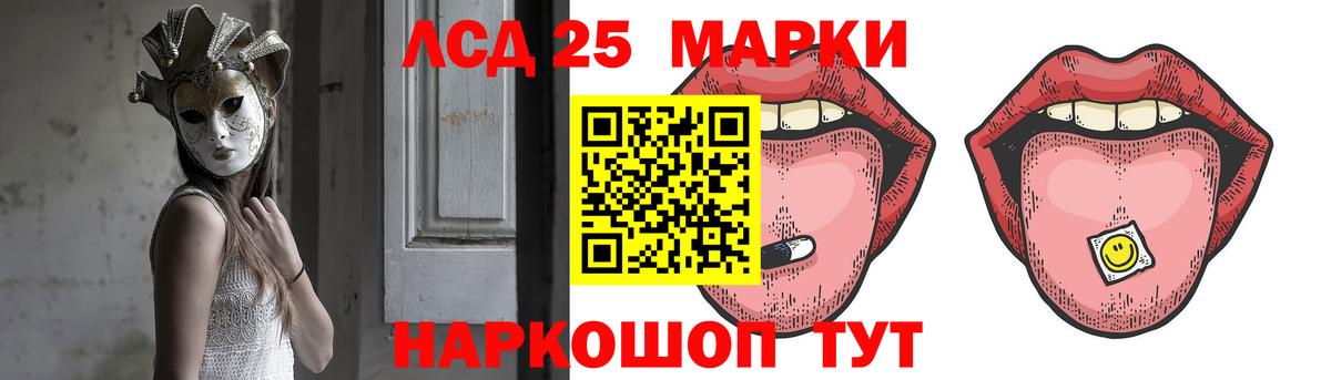 ЛСД экстази кислота  Лсд 25 экстази кислота  Павлово  Вход с VPN 