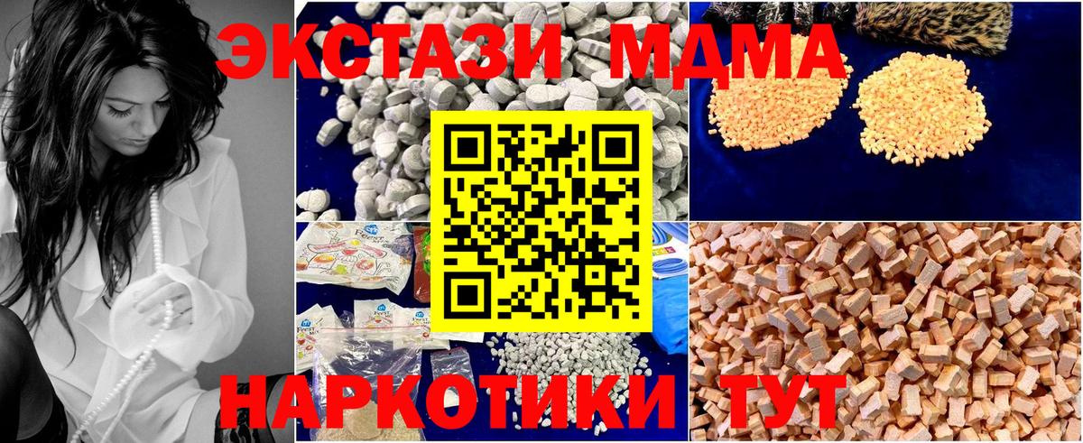 MDMA молли Павлово