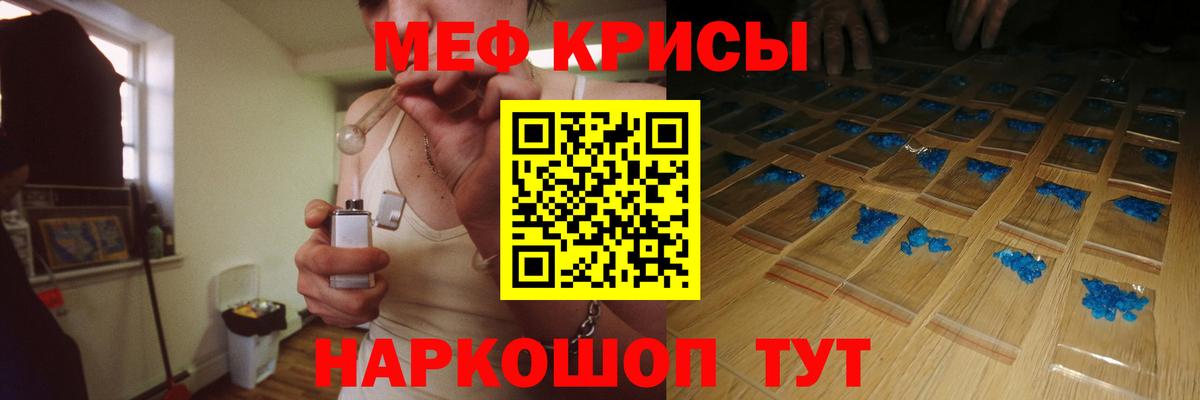Меф кристаллы Павлово
