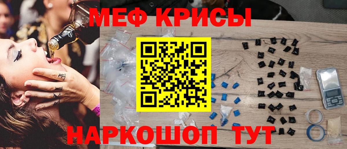 Павлово  МЯУ-МЯУ  Вход с VPN  Мефедрон mephedrone  Мефедрон кристаллы 