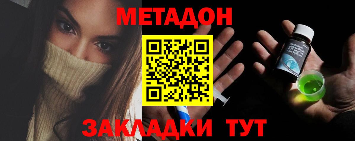 Павлово  Метадон мёд  МЕТАДОН VHQ  Вход с VPN 