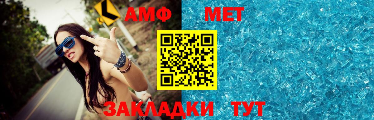 Первитин Декстрометамфетамин 99.9% Павлово