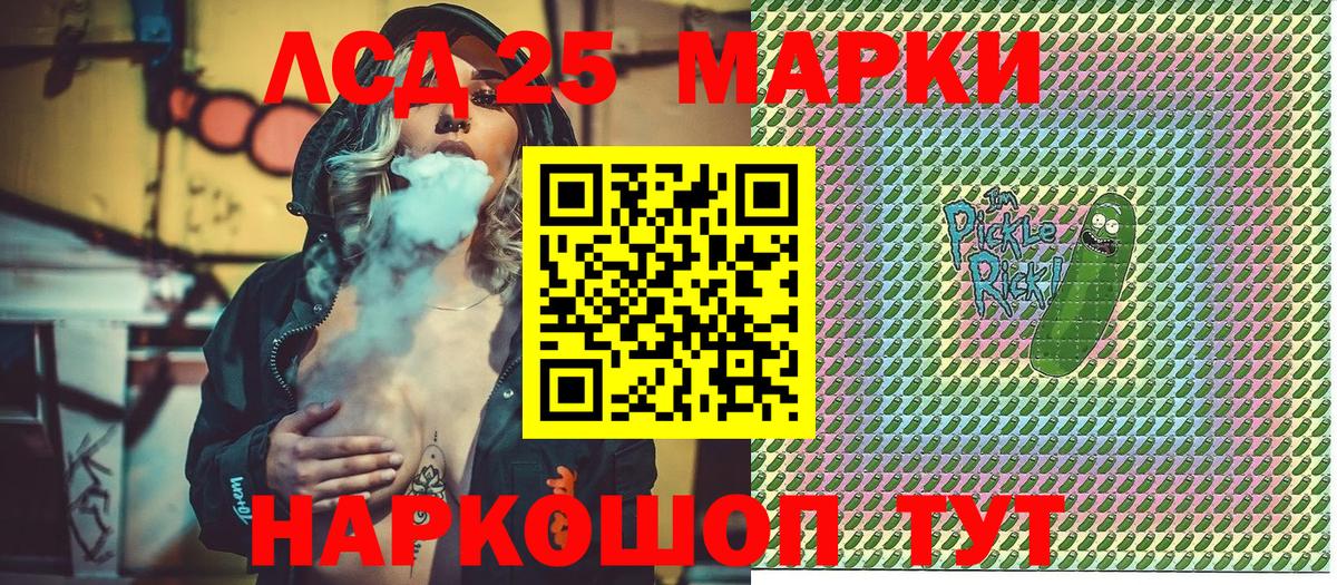 Марки N-bome 1,5мг Павлово