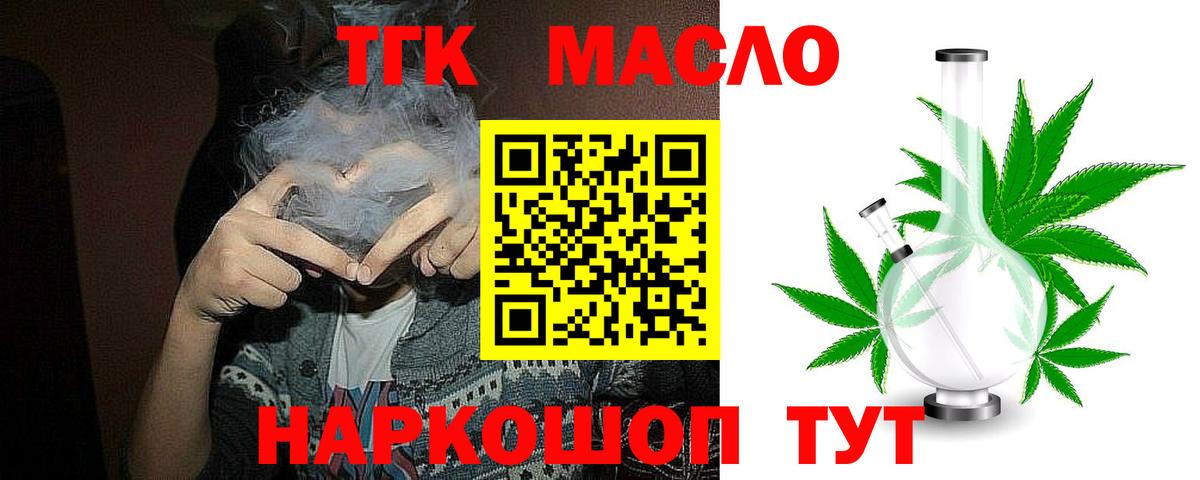 ТГК вейп  Вход с VPN  Павлово 