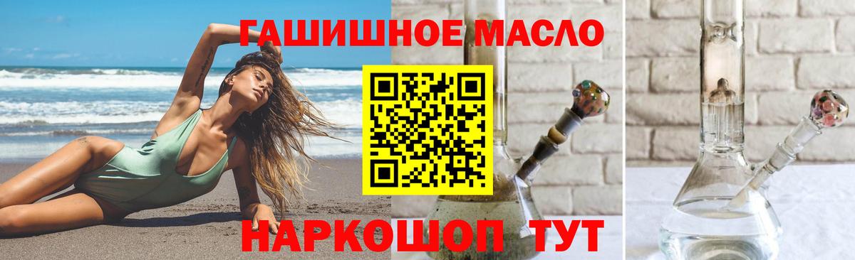ТГК вейп с тгк Павлово